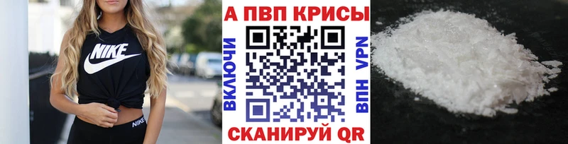 где купить наркоту  Кудымкар  APVP кристаллы 