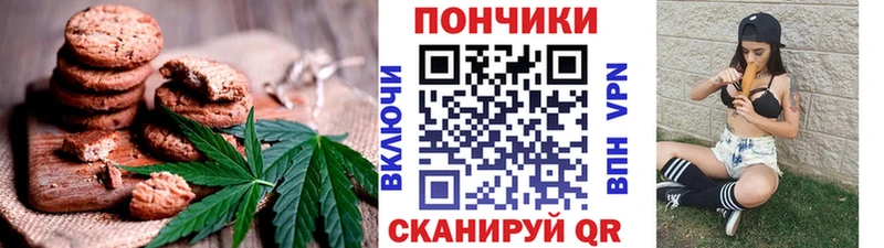 Canna-Cookies конопля  Кудымкар 