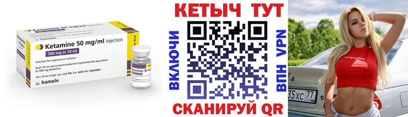 КЕТАМИН ketamine Кудымкар