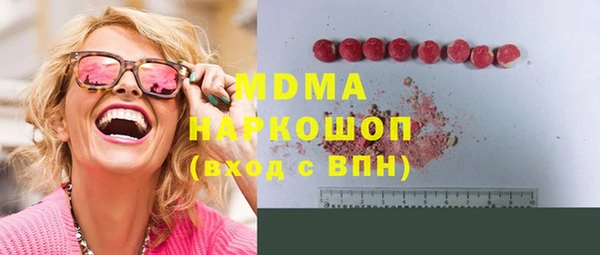 MDMA Абаза