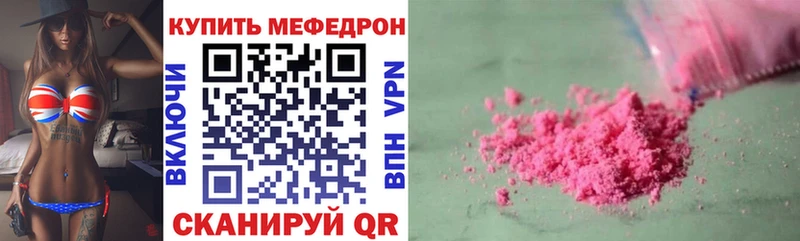 Мефедрон кристаллы Кудымкар
